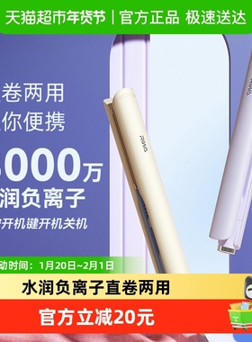 雷瓦电夹板直发卷发两用负离子卷发棒迷你便携拉直烫发女宿舍刘海