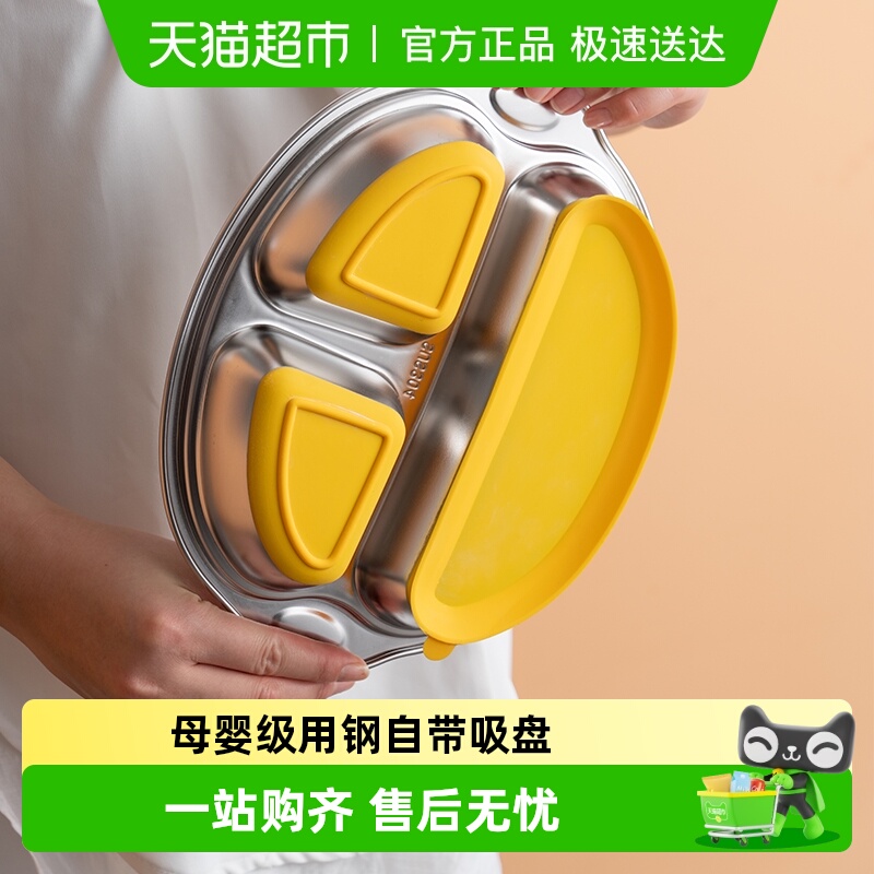 onlycook儿童餐盘带吸盘