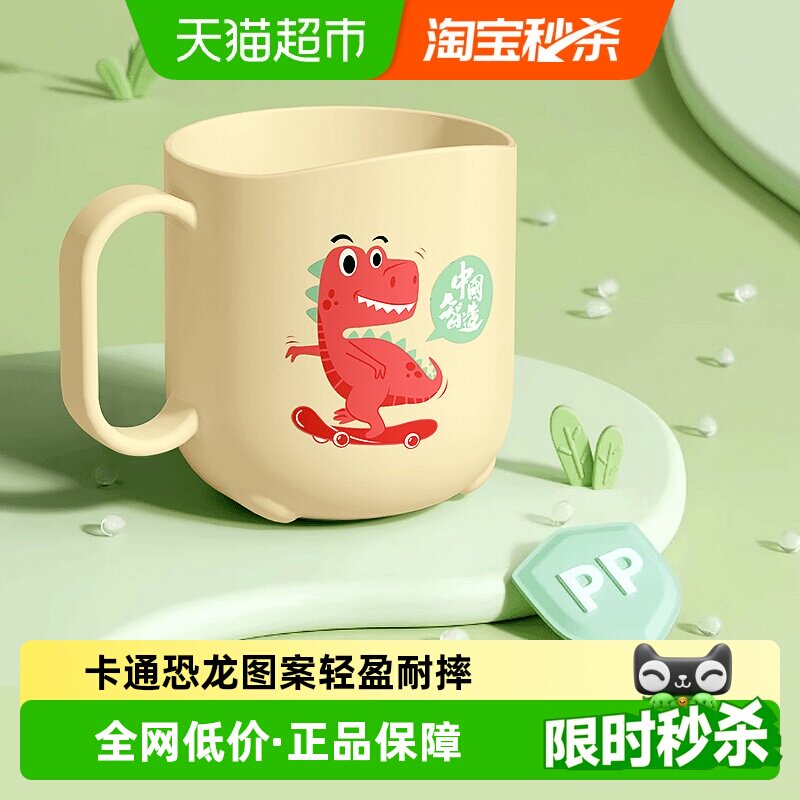 英格翰儿童学饮杯卡通恐龙防摔安全材质易握圆润手柄可爱造型1个
