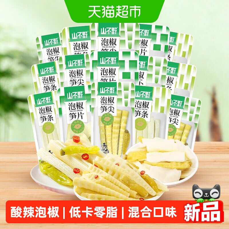 山不野泡椒笋尖笋条笋片500g解馋辣味零食竹笋踏青出游零食小包装