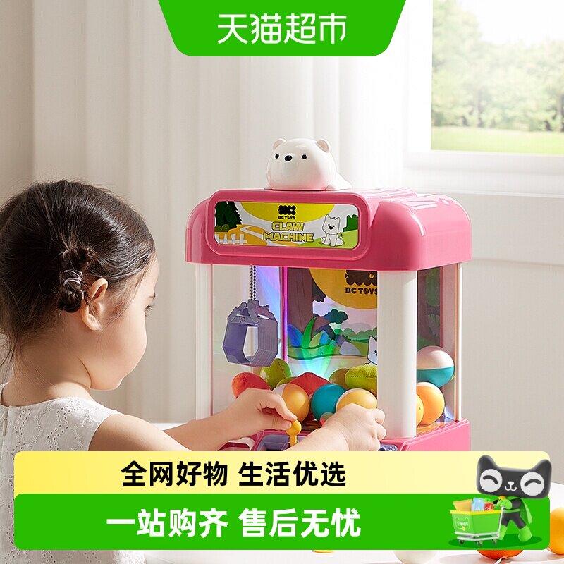 babycare抓夹扭蛋娃娃机节日礼物
