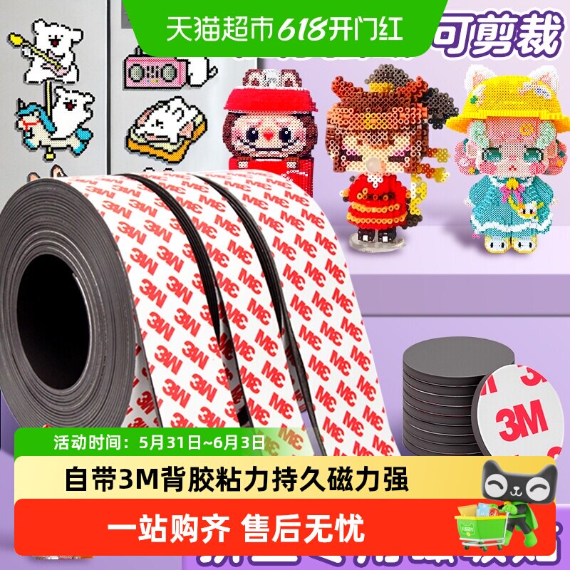 黑板磁力贴磁性黑板贴拼豆冰箱贴强力3M背胶软磁吸展示墙磁条磁贴