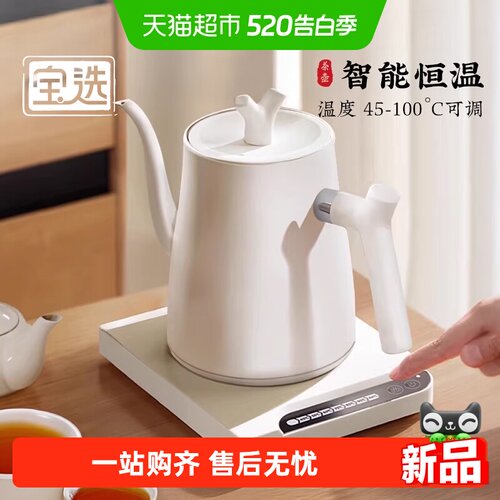 宝选长嘴自动恒温不锈钢泡茶壶