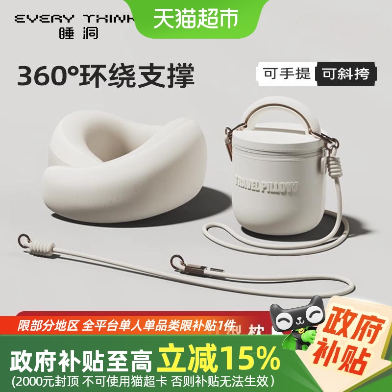睡洞飞机旅行鸵鸟枕颈枕u型枕