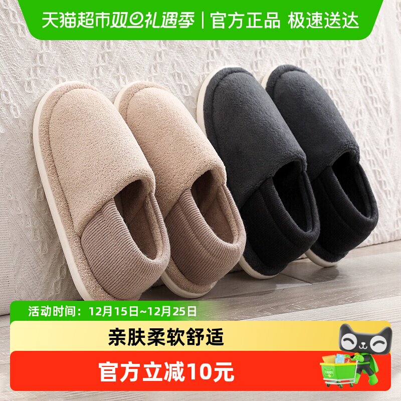 果洛菲简约包跟棉拖鞋