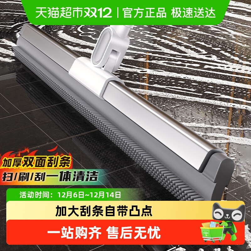 益伟卫生间浴室魔术扫把刮水器