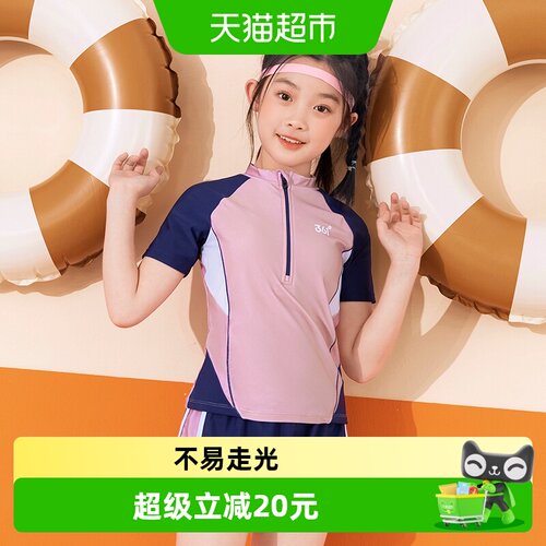361度分体舒适儿童泳衣防尴尬