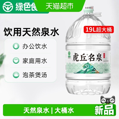 洞庭山虎丘名泉大桶水泡茶