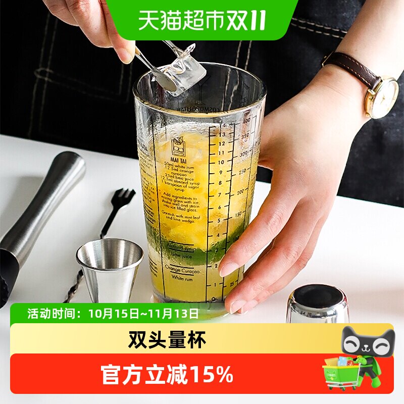川岛屋雪克杯一套奶茶手摇杯手打柠檬茶制作工具雪克壶调酒器套装