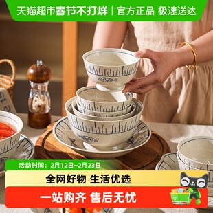 舍里年年有鱼釉下彩碗碟盘家用陶瓷餐具高颜值米饭碗菜盘2026新款