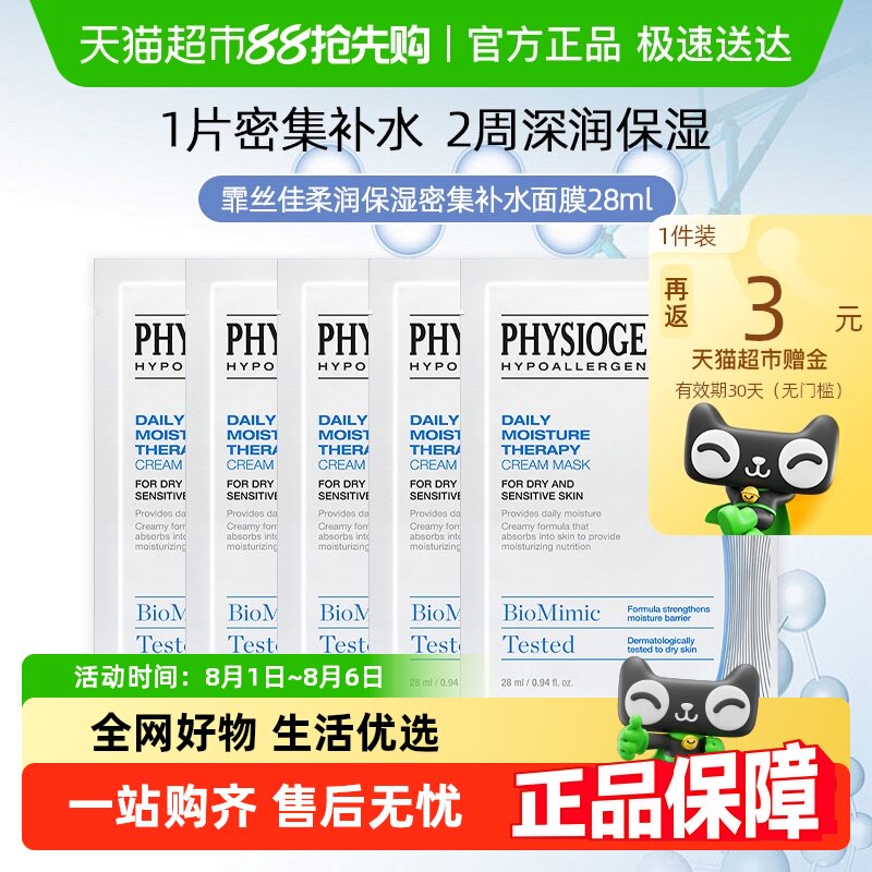 Physiogel/��˿����Ĥ���������ʪDMT�ܼ���ˮ��Ĥ�����м�����