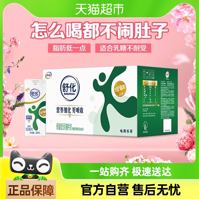 �����滯�����ǵ�֬ţ��220ml*24����������0���ǵ�GI���