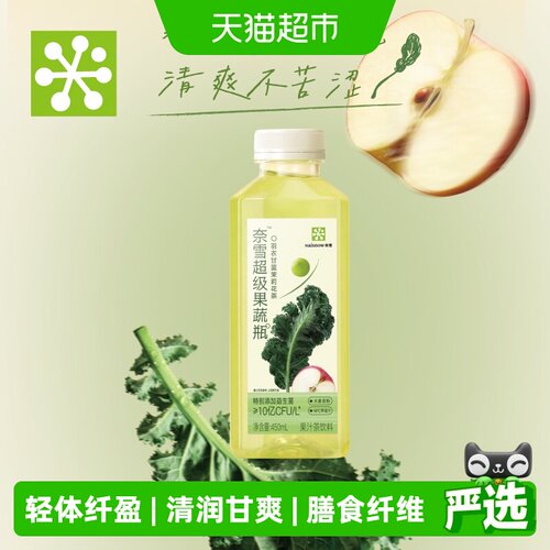 奈雪的茶羽衣甘蓝果汁茶饮料