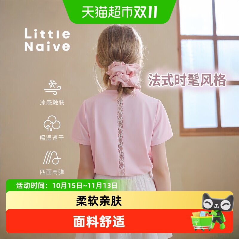 LittleNaive儿童T恤舒适时尚