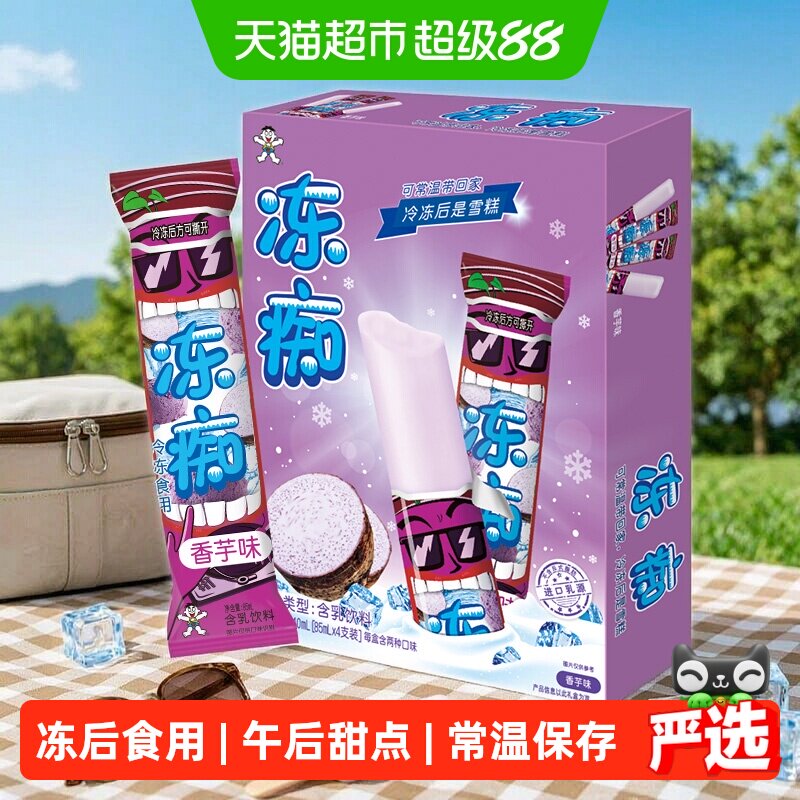 旺旺冻痴香芋冰棍夏日清爽图片
