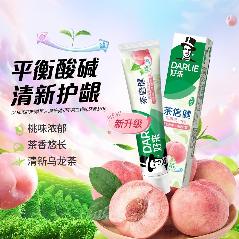 DARLIE好来(原黑人)牙膏茶倍健初萃茶白桃味160g,洗护清洁剂/卫生巾/纸/香薰,牙膏,淘宝优惠券,粉丝福利购,淘宝优惠卷