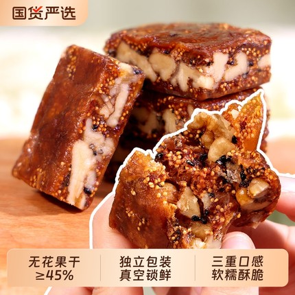 无花果黑芝麻核桃派桑葚干即食黄芪粉党参粉夹心小零食独立小包装
