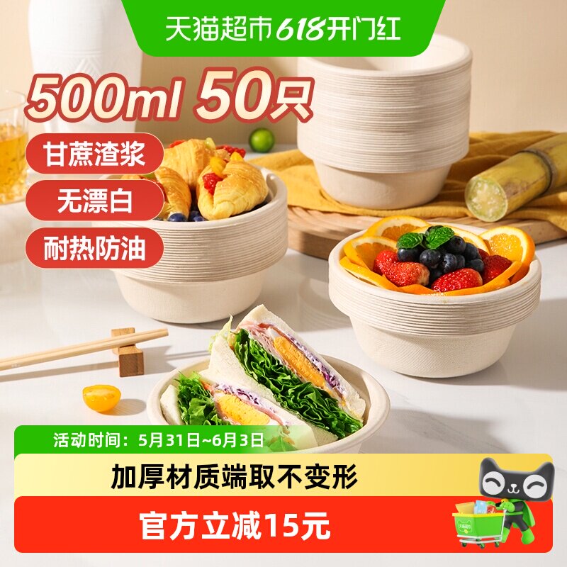 美丽雅一次性碗食品级餐盒500ml耐高温快餐打包圆形纸碗饭盒