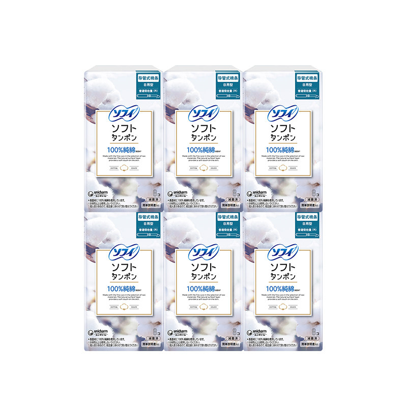 【自营】苏菲卫生巾导管式卫生棉条6盒大流量/普通流量任选姨妈巾