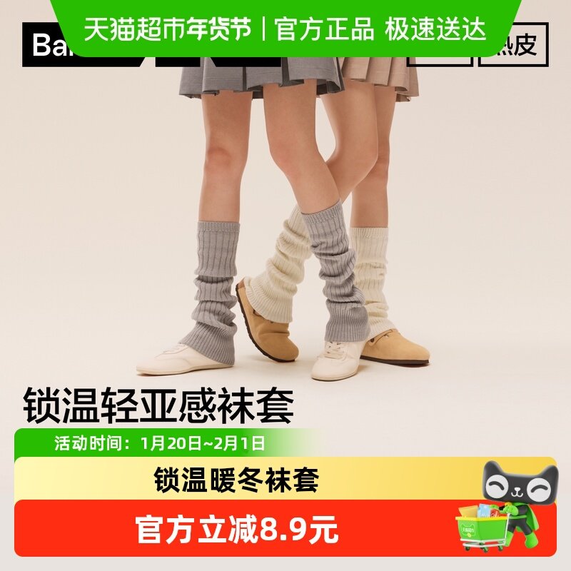 锁温保暖|蕉内热皮502++女士堆堆袜Y2K针织腿套羊毛喇叭秋冬袜套,女士内衣/男士内衣/家居服,长筒袜,淘宝优惠券,粉丝福利购,淘宝优惠卷