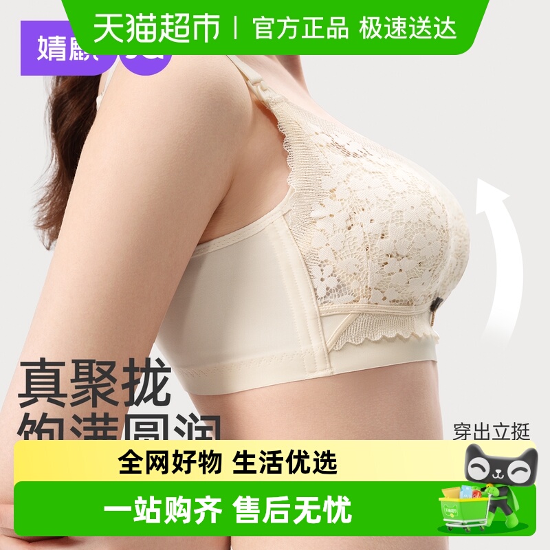 婧麒奢香夫人孕妇文胸哺乳内衣