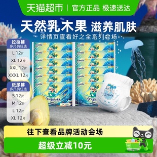 好之小龙王拉拉纸尿裤 超薄透气婴儿尿不湿便携体验装