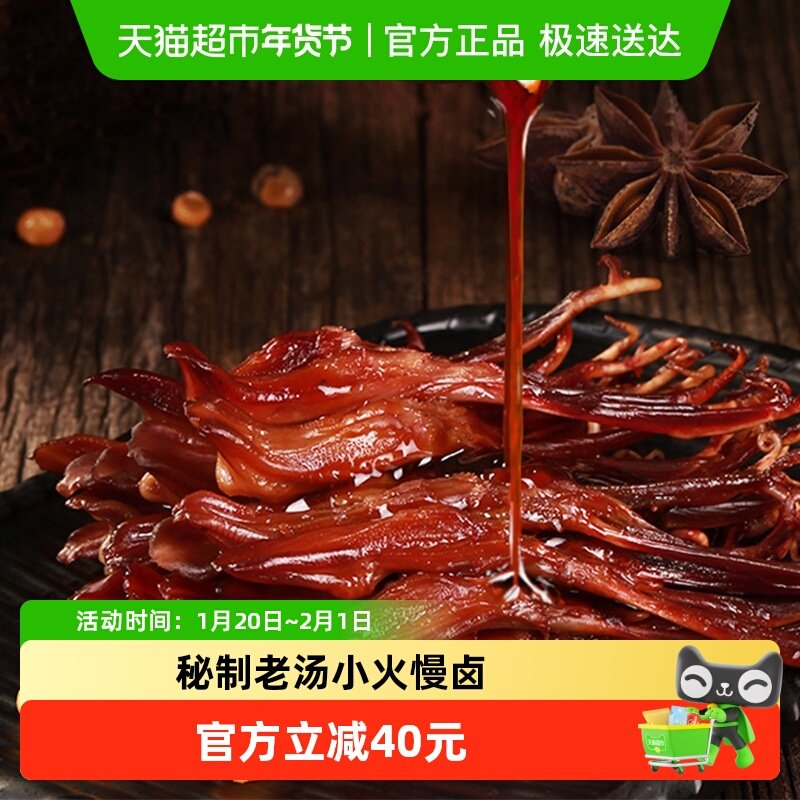 萨啦咪酱香鸭舌称重500g年货特产送礼网红大礼包零食休闲卤味小吃,零食/坚果/特产,鸭肉零食,淘宝优惠券,粉丝福利购,淘宝优惠卷