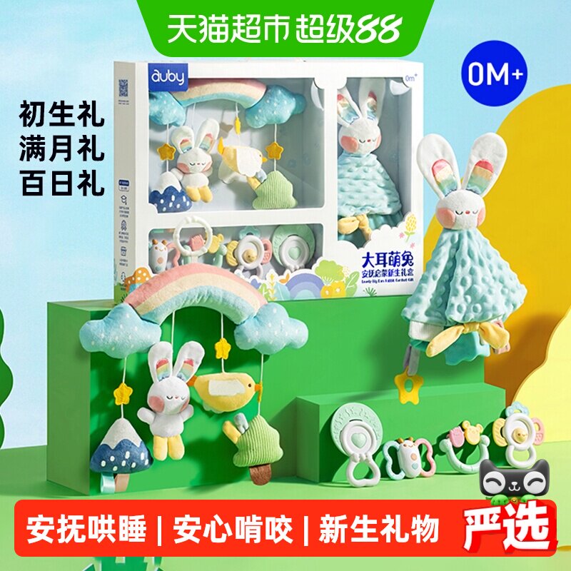 澳贝安抚摇铃牙胶礼盒启蒙玩具图片