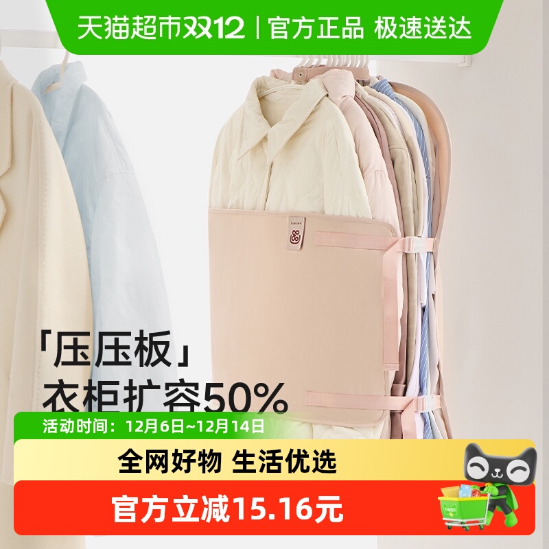 eachy/里序衣柜衣物压缩收纳板