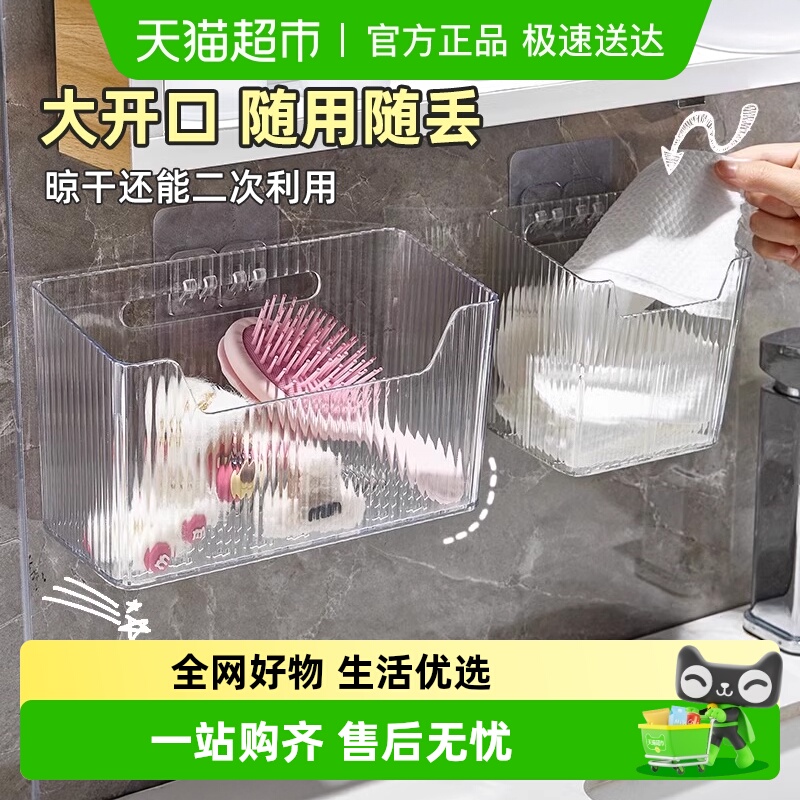 优勤洗脸巾收纳盒卫生间置物架