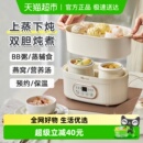 小熊电炖锅隔水炖陶瓷电炖盅煲汤锅bb煲煲粥锅燕窝炖盅婴儿辅食锅