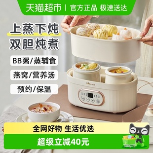 小熊电炖锅隔水炖陶瓷电炖盅煲汤锅bb煲煲粥锅燕窝炖盅婴儿辅食锅