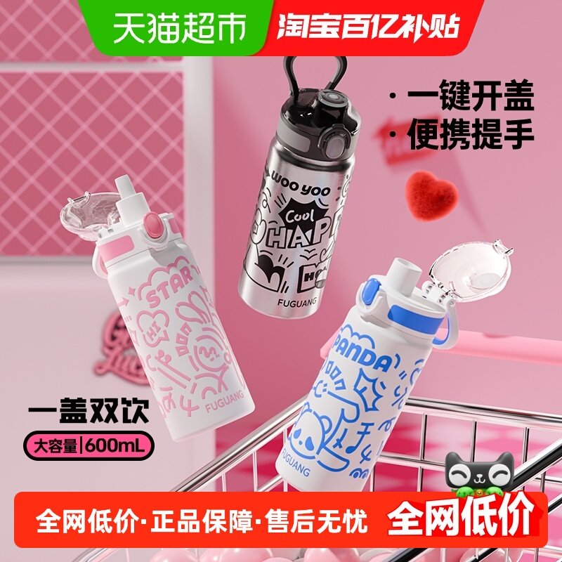 富光保温杯316L不锈钢学生大容量吸管杯高颜值男女便携水杯新款