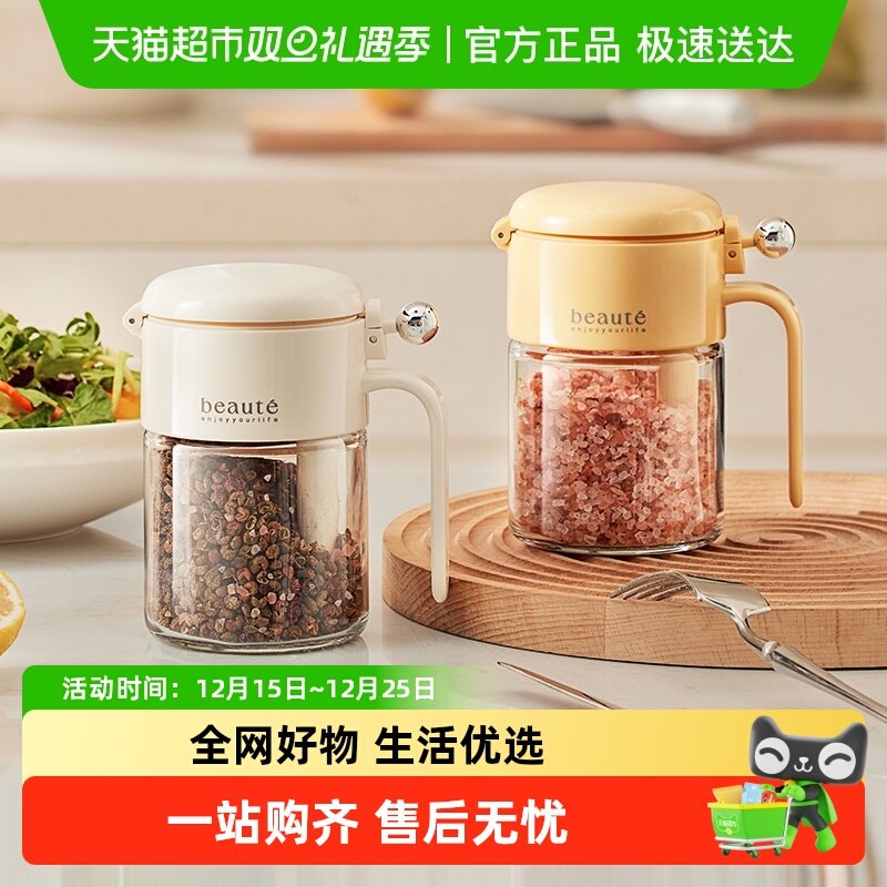 川岛屋调料盒厨房家用调味瓶罐