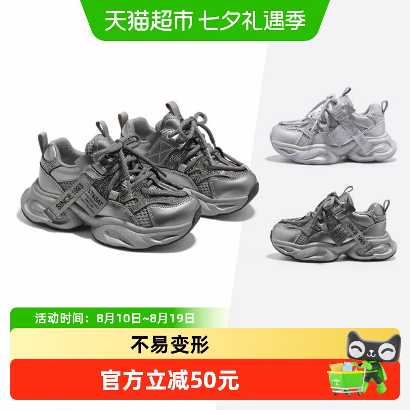 St&Sat星期六软底春夏儿童运动鞋