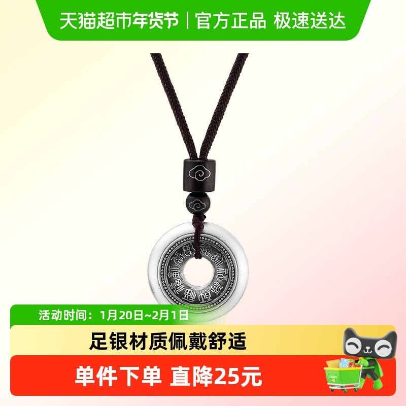 【美丽双11】顺钦银楼S999纯银平安扣情侣款本命年礼物挂件国潮,饰品/流行首饰/时尚饰品新,银饰吊坠,淘宝优惠券,粉丝福利购,淘宝优惠卷