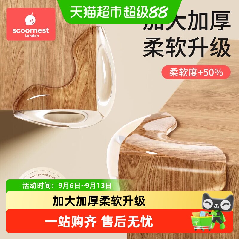 科巢加厚透明防撞护角桌角图片