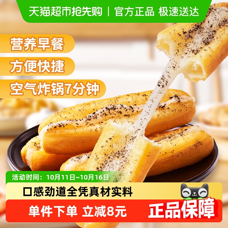 千味央厨糍粑油条284g无明矾空气炸锅速冻面点