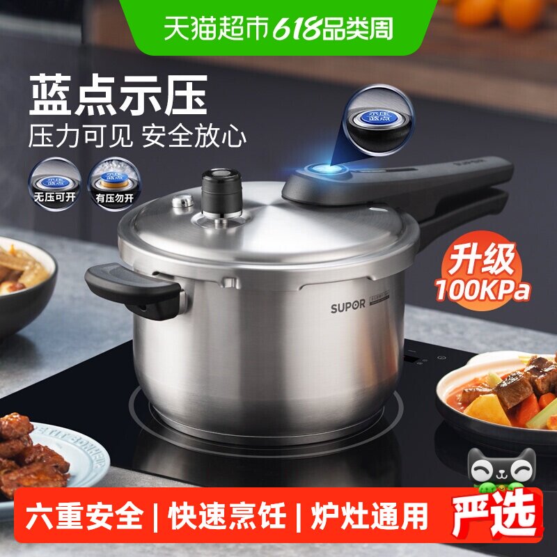 苏泊尔高压锅燃气灶家用防爆升级蓝眼压力锅304不锈钢电磁炉通用
