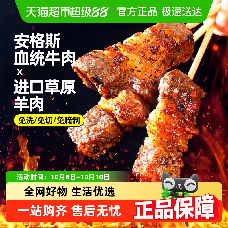 大希地安格斯牛肉串空气炸锅露营户外烧烤冷冻半成品食材烤串美食