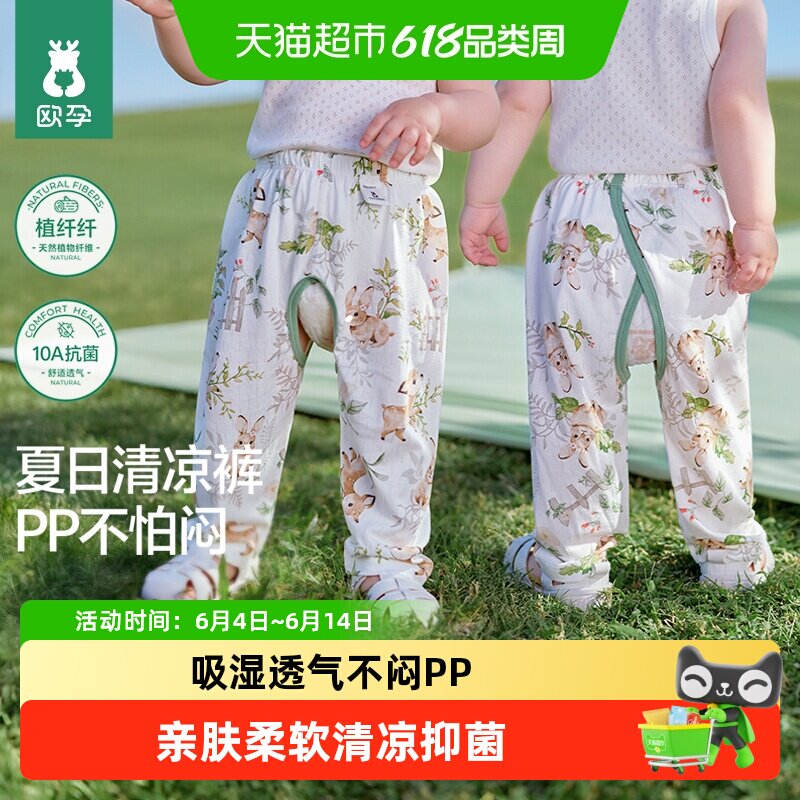 欧孕宝宝竹棉开裆裤柔软亲肤