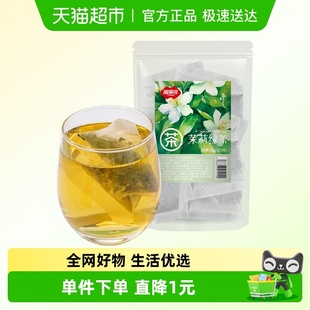 约10小袋办公室袋泡茶包冷热泡花果茶养生 福事多茉莉绿茶35g 包邮