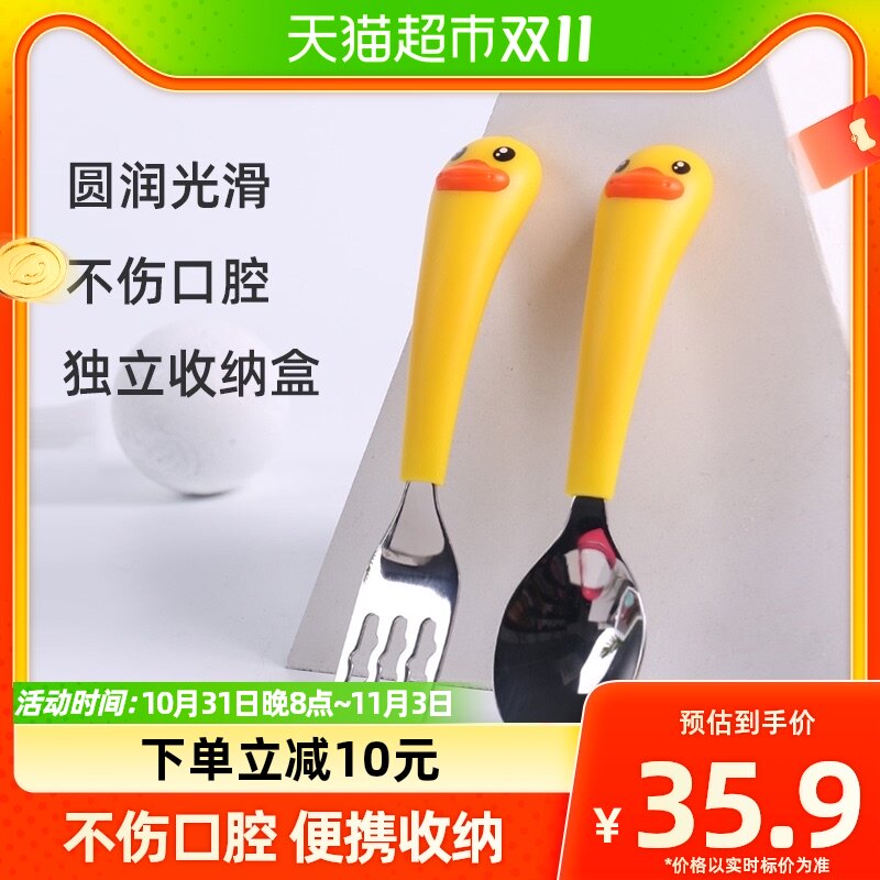 B.Duck小黄鸭宝宝勺子儿童学吃饭训练勺不锈钢叉勺子婴儿辅食餐具使用感如何?