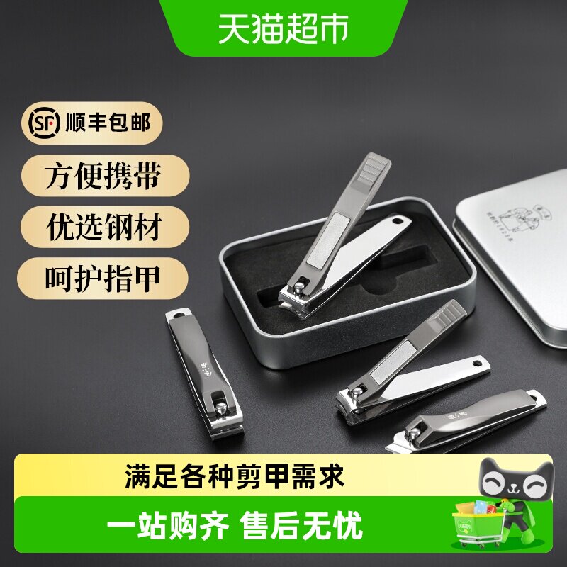 张小泉单个指甲钳大号中号图片