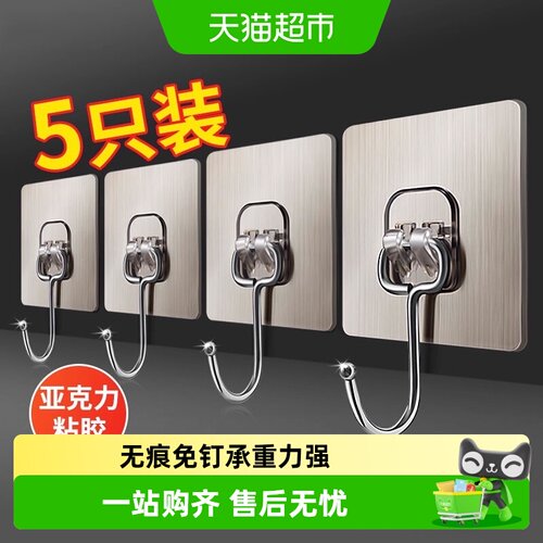 千屿免打孔强力挂钩无痕
