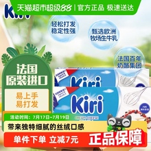 Kiri凯芮奶油奶酪食用芝士原装进口再制干酪200g*2家用烘焙小包装