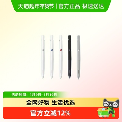 斑马牌按动式减振系统速干中性笔