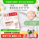LUX力士盈润焕采排浊除菌香皂
