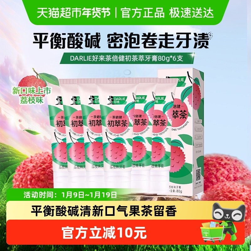 清新口气就选好来！到手480g