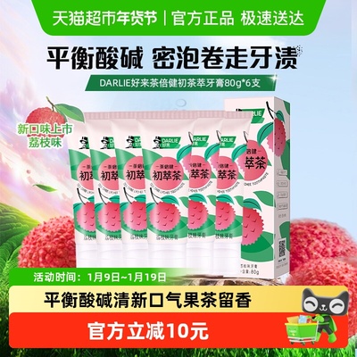 DARLIE好来茶倍健牙膏